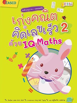 Se-ed (ซีเอ็ด) หนังสือ ใช้ AI ทำเงิน ทำงานแทน เพิ่มรายได้ 100 เท่า