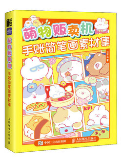 (Pre-order) หนังสือวาดภาพลายเส้นน่ารัก