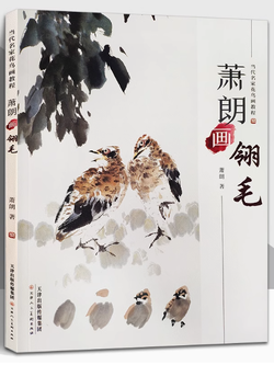 (Pre-order) หนังสือวาดภาพสไตล์จีนของ Xiao Lang "นก"