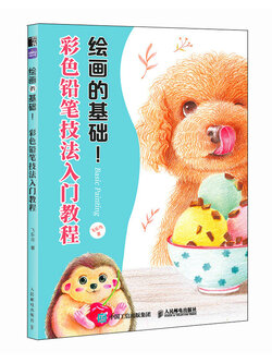 (Pre-order) หนังสือเทคนิคระบายสีไม้ระดับพื้นฐาน