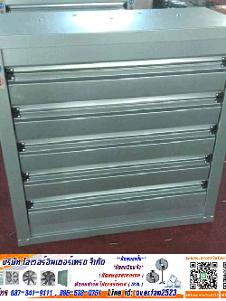 พัดลมฟาร์ม ขับตรง, (Direct drive) โทร 087-341-9111, 086-538-0751 Line id: overfan2523.