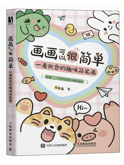 (Pre-order) หนังสือวาดภาพแบบง่ายๆ