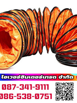 ท่อลมแรงดันสูง 16 นิ้ว 10 เมตร ท่อลมแรงดันสูงใช้เป็นระบบถ่ายเทอากาศ งานก่อสร้าง โกดัง ใต้ดิน โรงยิม ฟาร์มเกษตร