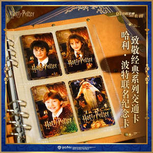 [Pre-Order] BMAC x Harry Potter บัตรโดยสาร แฮร์รี่ พอตเตอร์ ใช้ในประเทศจีนเท่านั้น