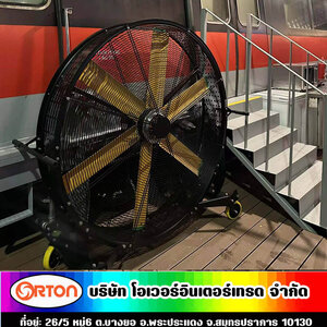 พัดลมจั้มโบ้, พัดลมใหญ่ Big Fan, พัดลมยักษ์ ( Jumbo Fan ) Big jumbo fan,พัดลม tranfer fan พัดลมใหญ่, พัดลมจัมโบ้ เพื่อระบายอากาศได้อย่างรวดเร็ว พัดลมจัมโบ้แฟน สำหรับ ฟาร์มขนาดใหญ่
