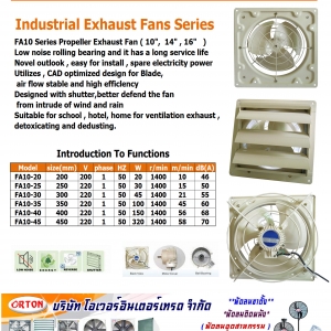 พัดลมฟาร์ม Farm Fan 087-341-9111 ขายส่งพัดลมฟาร์มไก่ ราคาถูก พัดลมฟาร์ม 22 นิ้ว
