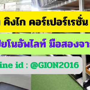 เปียโนมือสองญีปุ่น