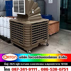 พัดลมอีแว๊ปเคลื่อนที่ , พัดลมเคลื่อนที่แบบมีล้อ การเคลื่อนย้ายทำได้โดยสะดวก พัดลมอีแว๊ปแบบเป่ากลาง, พัดลมอีแว๊ปแบบเป่าบน, พัดลมอีแว๊ปแบบเป่าล่าง