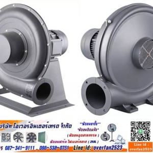 บริษัทจำหน่ายพัดลมโบลเวอร์ ขนาดเล็ก, พัดลมโบลเวอร์แอร์, พัดลมโบลเวอร์ มือสอง, พัดลมโบลเวอร์ คือ, พัดลมโบลเวอร์รุ่นโครงสร้าง ทำจากอลูมิเนียมหล่อ โบลว์เวอร์ใบพัด ทำจาก เหล็กแผ่นกัลวาไนซ์ พัดลมโบลเวอร์ ราคา, พัดลม โบ ล เวอร์ 220V, โบลเวอร์ แรงดันสูง, พัดลมโบ