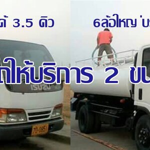 ร้านรถดูดส้วม