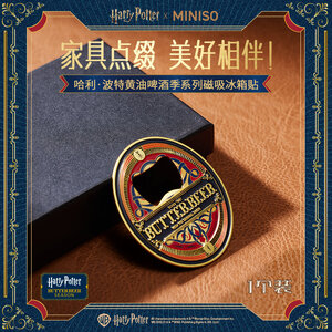 [Pre-Order] Miniso X Harry Potter Butterbeer Season แม่เหล็ก ที่เปิดขวด