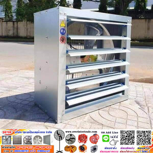 แนะนำพัดลมฟาร์ม (EXHAUST FAN) พัดลมฟาร์ม 20 นิ้ว เป็นตัวเลือกที่คุ้มค่าสำหรับฟาร์มแบบปิด พัดลมฟาร์มติดผนัง ตัวอย่างพัดลมฟาร์มที่น่าสนใจ พร้อมสเปค พัดลมฟาร์มตั้งพื้น