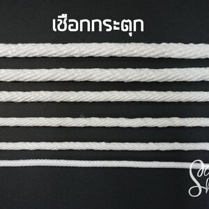 เชือกกระตุก (เชือกลูกเสือ)