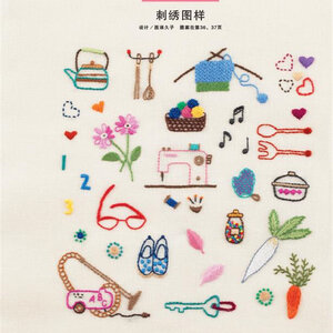 (Pre-order) แบบปักผ้า Embroidery