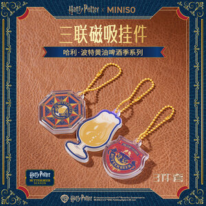 [Pre-Order] Miniso X Harry Potter Butterbeer Season พ่วงกุญแจ จี้แม่เหล็ก 3 ชิ้น