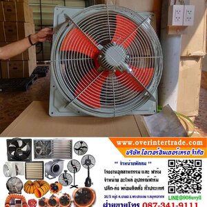พัดลมโรงงานกันระเบิด ป้องกันการจุดระเบิดจากไฟฟ้าสถิตย์ explosion proof พัดลมกันระเบิด พัดลมระบายอากาศ