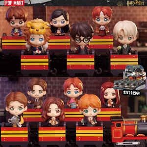[Pre-Order] [ยกเซต] กล่องสุ่มฟิกเกอร์ Harry Potter Heading to Hogwarts Series Pop Mart