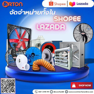 การเลือกซื้อ พัดลมอุตสาหกรรม ต้องพิจารณาปัจจัยหลายด้าน เพื่อให้ได้พัดลมที่ เหมาะสม กับลักษณะการใช้งานและพื้นที่จริงที่สุด
