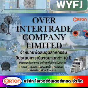 เลือก พัดลมอุตสาหกรรม ให้เหมาะกับโรงงานคุณที่สุด! พร้อมวิธีคำนวณง่ายๆ