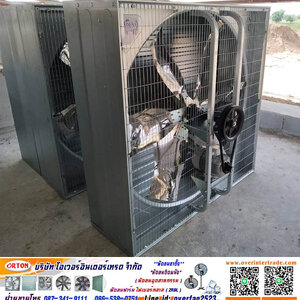 พัดลมฟาร์ม รุ่น OTC ,Double Pole Exhaust Fan, พัดลมฟาร์มพูลเลย์ 2 ร่อง สำหรับใช้เครื่องยนต์ฉุด หรือ ใช้มอเตอร์ขับ