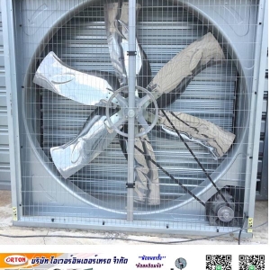 พัดลมดูดอากาศขนาดใหญ่, พัดลมดูดอากาศตัวใหญ่, พัดลมดูดอากาศบานเกล็ด, พัดลมดูดอากาศ รุ่นบานเกล็ด, พัดลมดูดอากาศ แบบบานเกล็ด, พัดลมดูดอากาศ, พัดลมบานเกล็ด, บานเกล็ดพัดลม