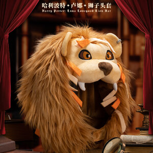[Pre-Order] Pop Mart Gong x Harry Potter Luna lion hat หัวสิงโต ลูน่า