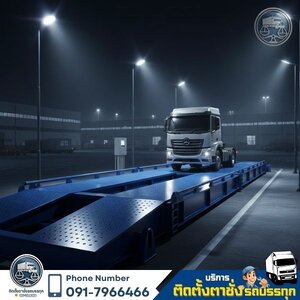 ⚖️ ขั้นตอนสอบเทียบเครื่องชั่ง & เอกสารที่ได้รับ