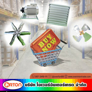 การเลือก มอเตอร์พัดลมอุตสาหกรรม มีผลโดยตรงต่อประสิทธิภาพการทำงาน ความทนทาน และที่สำคัญที่สุดคือ ค่าใช้จ่ายด้านพลังงาน ในระยะยาว