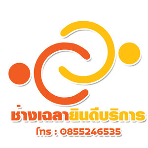 ร้านพื้นคอนกรีตพิมพ์ลาย