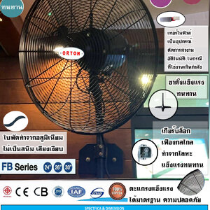 พัดลมอุตสาหกรรมใบดำติดผนัง ตะแกรงและใบพัด กันสนิม พัดลมใบดำ ติดผนัง 20 นิ้ว 24นิ้ว 26นิ้ว 30นิ้ว ดีไซน์สวยงาม ให้ลมแรง ประหยัดพลังงาน