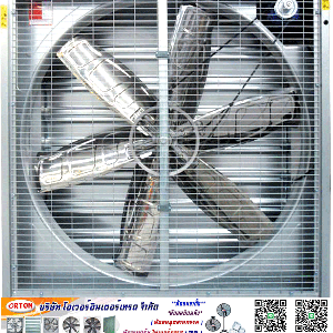พัดลมดูดความร้อน โทร 087-341-9111, 086-538-0751 Line id: overfan2523 ขายพัดลมดูดความร้อน