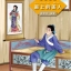 หนังสืออ่านนอกเวลาภาษาจีน (ระดับ 1) เรื่องภาพวาดสาวงามบนผนัง 学汉语分级读物(第1级): 黄粱梦 Chinese Folktales - Chinese Graded Readers (Level 1 ) : Beauty in the Painting