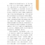 หนังสือภาษาจีน ความเป็นมาของปรัชญาจีน: ลัทธิขงจื่อ พุทธศาสนา ลัทธิเต๋า 中国人的思想源泉: 儒释道 The Source of Chinese Thought: Confucianism, Buddhism & Taoism
