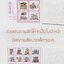 (Pre-order) กระดาษสำหรับระบายสีน้ำ พิมพ์ลายเส้น ขนาด 19x26.5 ซม.
