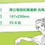 (Pre-order) หนังสือสอนวาดการ์ตูน DRAW EASILY Vol.3 วาดการ์ตูนจีนย้อนยุค