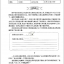 Problem-Solving of New HSK Writing (Level 6) 新汉语水平考试HSK解题宝典(6级)书写