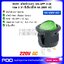 KCD1 สวิตช์กระดก ON-OFF (I-O) กลม 3 ขา สีเขียวมีไฟ 6A 250V AC