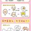 (Pre-order) หนังสือสอนวาดลายเส้นน่ารัก