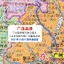 แผนที่ประเทศจีนและแผนที่โลก 中国地图世界挂图 China Country Map & World Map (ซื้อ 1 ได้ 2 แผ่น)