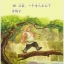 หนังสืออ่านนอกเวลาภาษาจีน-นิทานพื้นบ้านจีน: ตอนชายชรากับเจ้าจ๋อ + CD 中文小书架—汉语分级读物（入门级）：民间故事 老人和猴子（含1CD-ROM) The Chinese Library Series - Chinese Graded Readers (Beginner): Folktales - The Old Man and the Monkey+CD