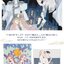 (Pre-order) Artbook หนังสือภาพ "Hua Yu" รวมผลงานของ Jun Ling