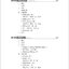 แบบเรียนภาษาจีน Hanyu Jiaocheng 3A (พิมพ์ครั้งที่ 3) (ฉบับจีน-ไทย) + MP3 ชุดแปลไทยเข้าใจง่ายกว่า 汉语教程（第3版）3（上）汉语-泰语 + MP3 Hanyu Jiaocheng Vol. 3A (3rd Edition) (Chinese-Thai Edition) + download MP3 [แถมเฉลยฟรี ดาวน์โหลดไฟล์เสียงจากหนังสือ]