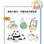 (Pre-order) หนังสือสอนวาดลายเส้นการ์ตูนน่ารักๆ