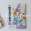 (Pre-order) สมุดภาพระบายสีแนวน่ารักสำหรับเด็ก