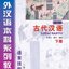 แบบเรียนภาษาจีน Gudai Hanyu 2 (Classical Chinese) 古代汉语（修订本）下册