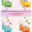ชุดแบบเรียนภาษาจีน 345 Spoken Chinese