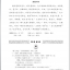 Selected Ancient Chinese Readings (Hanyu Guji Xuandu)