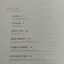 หนังสือชุดเรื่องเล่าจากแบบเรียนจีน: เรื่องเล่าคัมภีร์สามอักษร ฉบับสองภาษาไทย-จีน (เรื่องเล่าสำหรับเด็ก เรื่องเล่าก่อนเข้านอน) 三字经故事