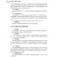 หนังสือแบบเรียน BCT การเขียนภาษาจีนธุรกิจ BCT商务汉语写作教程 BCT Business Chinese Writing Course