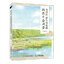 (Pre-order) หนังสือระบายสีไม้ภาพวิว แม่น้ำ-ภูเขา
